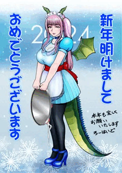 新年のご挨拶＆お年玉