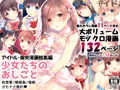 強要されて自らクリ責めをする少女