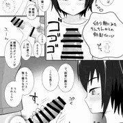 初めての「ちんちんを柔らかくする作業」（進捗）