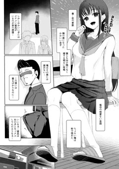 起きない子【意中の人】/ OKINAIKO[my crush]