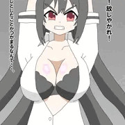〇キ　拘束