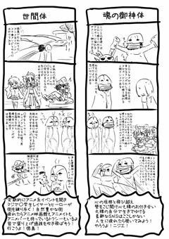 ボッキーイラコンをテスト的に