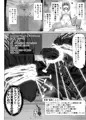 最強無敵升野郎の異世界性活5