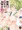 C91新刊】早苗さん本サンプル【1日目東リ14a】