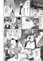 「忍者少年調教日記-小太郎・半助編①-