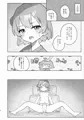 【24P】病院えっちマッサージ【お試し版】