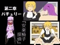 霧雨少女探偵譚