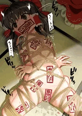 緊縛札霊夢
