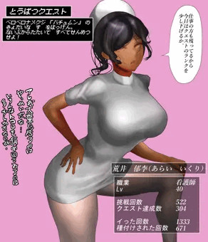 【働く女性in不思議なダンジョン】ガタイのいいナースちゃん編　前