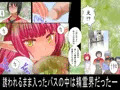 処女エルフの異世界直行孕ませバス〜献精子にご協力下さい〜