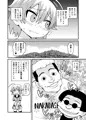 貞代が100人にヤられるまんが