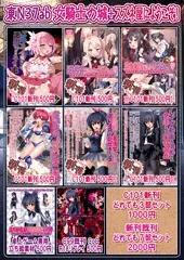 C101　女騎士の城＆スズネ屋にようこそ！　お品書き
