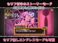 ぶっかけメスフィーラ