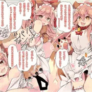 裸エプロンとキャット