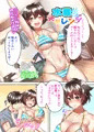 水着チャレンジ