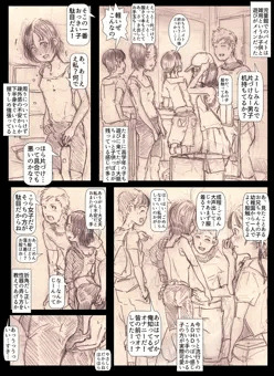 無意識マンズリJS4を叱って優しい手マンでイカせる