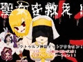 DLsiteにて販売開始　聖女を救え！
