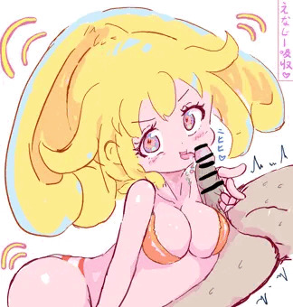 溜まってるにおーい♥