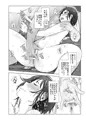 人妻とNTR下見旅行