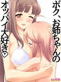 あゆむ君は、お隣のつばめお姉ちゃんが大好きなようです