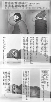 新米トレーナーの（えっちな）冒険③