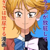 プリティでキュアキュア