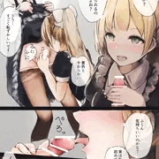 ふたなりメイドの研修性活④ぐらい
