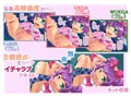 フタみれ主観、みんなに内緒のサイリウムマイクを弄ばれるらぁみれCG