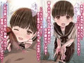 チ●ポに興味津々な女の子～公衆便所で出会った少女キミコちゃん～