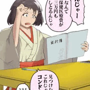 先月から避妊具を導入した巫女様