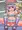 かわいいコイツにはどんな技も似合う
