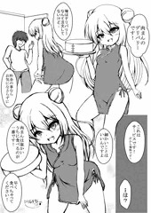 1,押しかけ！チャイナデリバリー