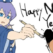 あけおめ＆お知らせ