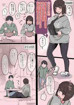 女オタクの友達とラーメン食べてなし崩し的にエロいことしてた時の話