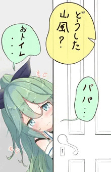 おしっこトレーニング 山風