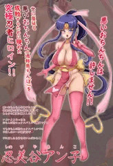卍新オリキャラ卍忍美谷アン子