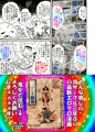 鬼女と捨石(上巻)※通販開始しました!!