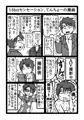 16bitセンセーション、てんちょーの漫画