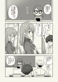 隣の席の子と保険体育実習