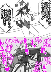 【R18男向け即堕】伝説の淫魔ってチョロくね?! 22話ハロウィンマッチ