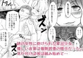 お姉さまと催眠ペット