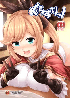 【C89新刊】ぐらずりっ！