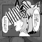 【依頼】でかちんふたなりに犯されるちはるちゃん