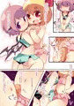 性癖なんです