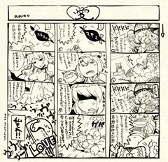 愛・幻想郷