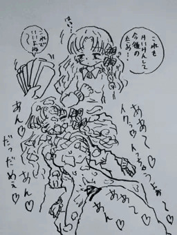 援交をしてみる永峰ちゃん
