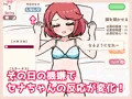 《同人ゲーム》セナちゃんといちゃいちゃ