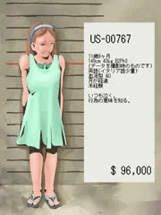 子供カタログ