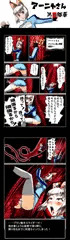 アーニャさんのエロトラップダンジョン②~