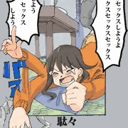 セックスの誘い方